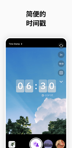 carat相机手机版截图1