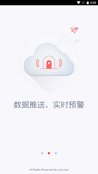 cnzz站长统计工具免费版截图3