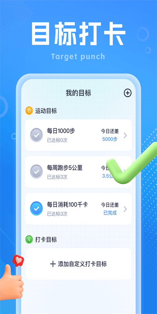 吉星走路宝最新版截图2