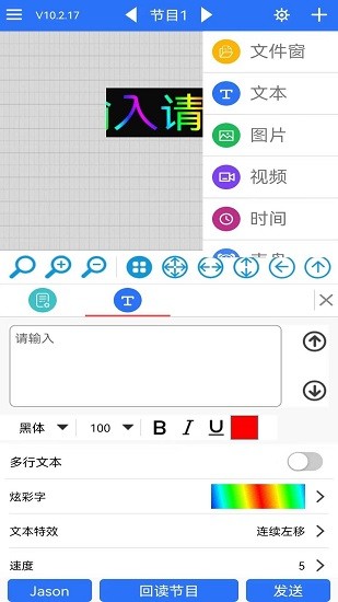 led魔宝安卓最新版截图2