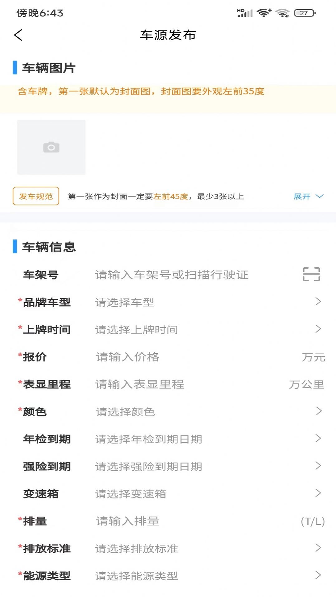 车世代二手车交易官方版截图2