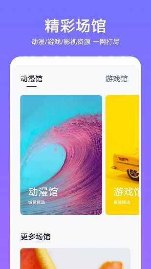 华为主题动态引擎截图3