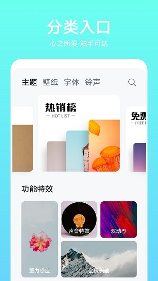 华为主题动态引擎截图2