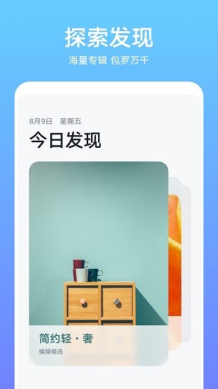 华为主题动态引擎截图1