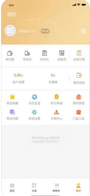 醇龙数科免费版截图3