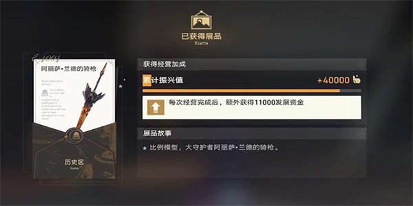 崩坏星穹铁道藏品复刻阿丽萨的骑枪任务怎么完成 藏品复刻阿丽萨的骑枪任务攻略图6