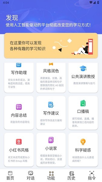 i学习助手安卓免费版截图3