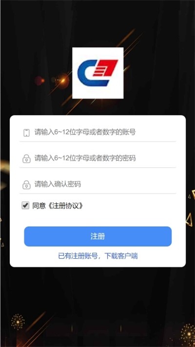 万商汇抢单免费版截图3