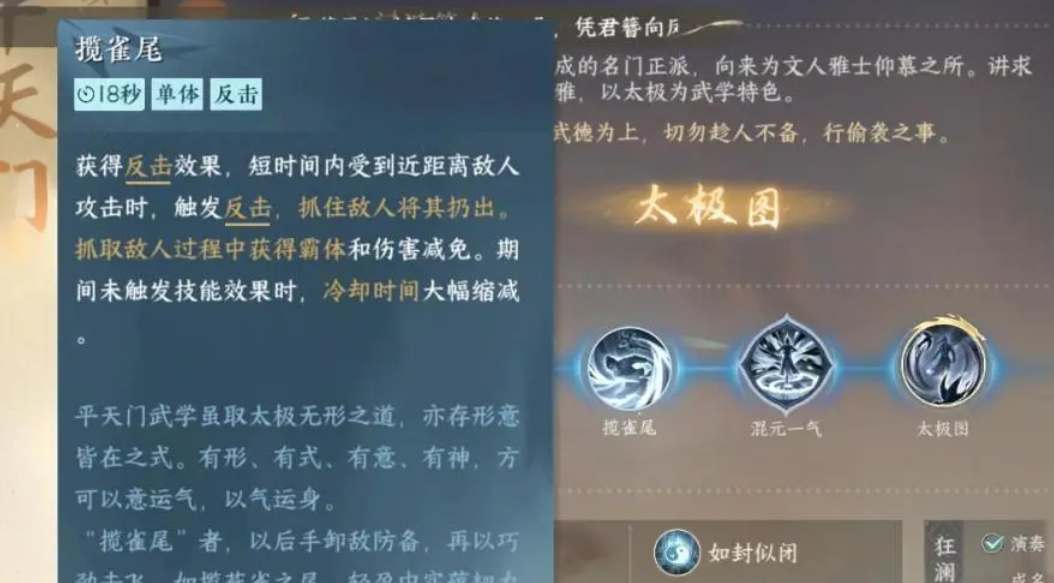 逆水寒手游平天门要如何进入 平天门进入条件和门派技能分享图2