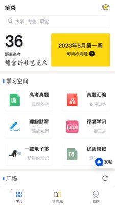 笔袋高考志愿填报免费最新版截图1