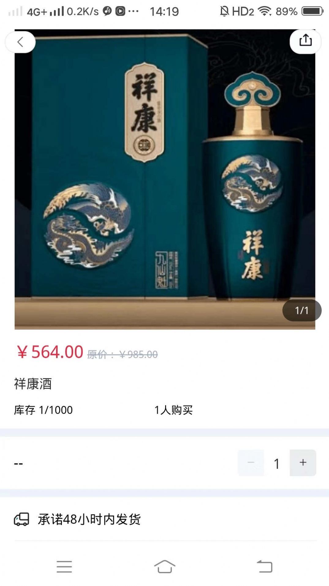 厚道祥康购物专业版手机版截图2