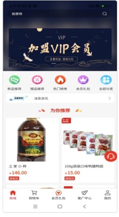 萤一农业系统手机版截图3