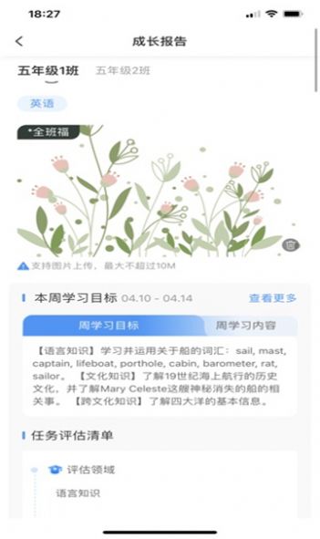 达人教师教学管理官方版截图2