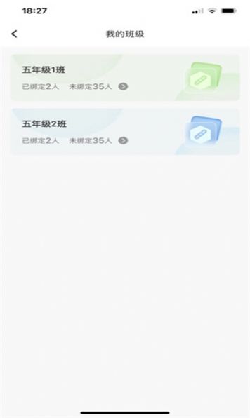 达人教师教学管理官方版截图3