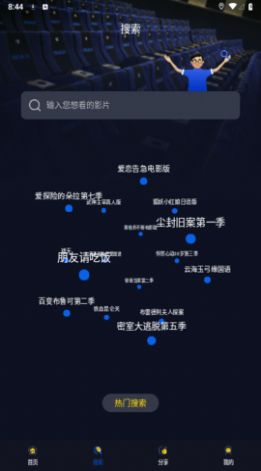 青提影视官方最新版截图1