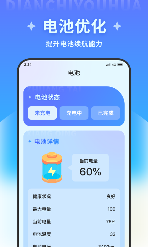 火星文件助手中文版截图1