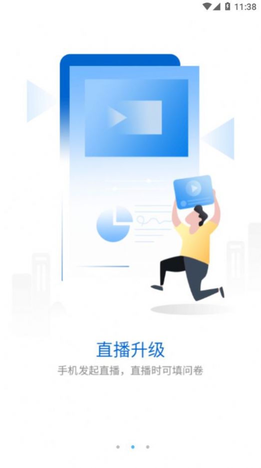 华新学堂免费版截图1