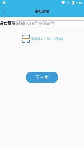 高龄补贴认证人脸识别截图1