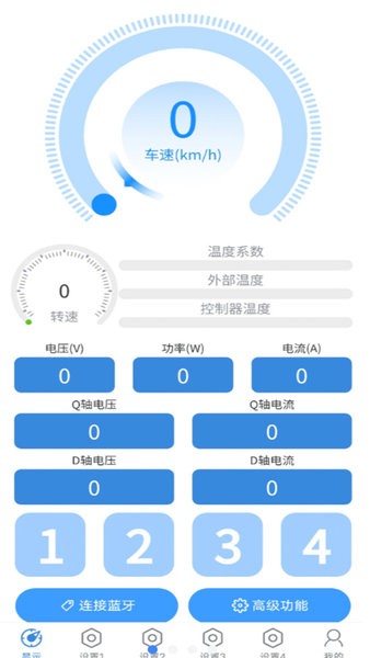 极客调控Pro安卓版截图2