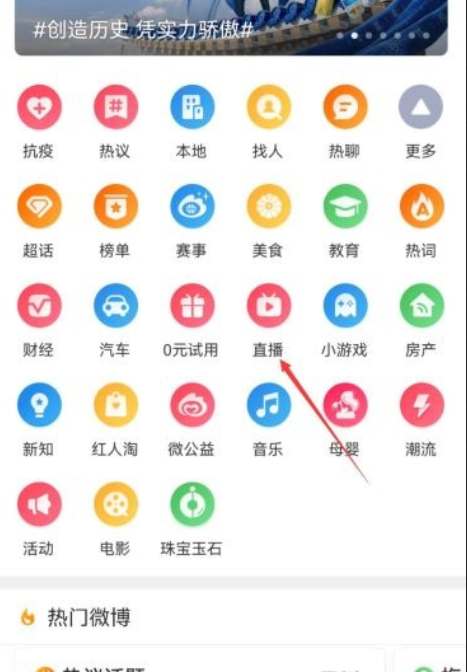 微博直播退出没有声音图1