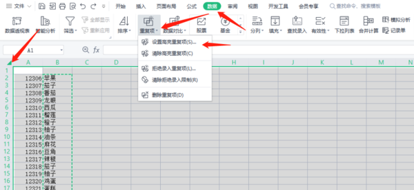 怎么让wps表格自动检测重复的内容数据图2