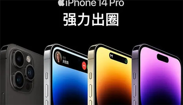 苹果14pro618能便宜多少图2