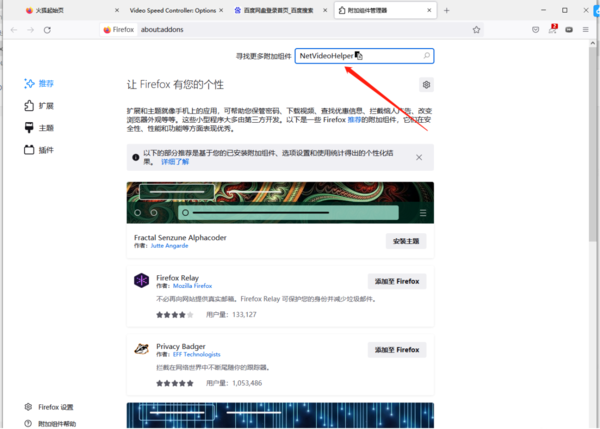 火狐浏览器翻译插件使用方法图10