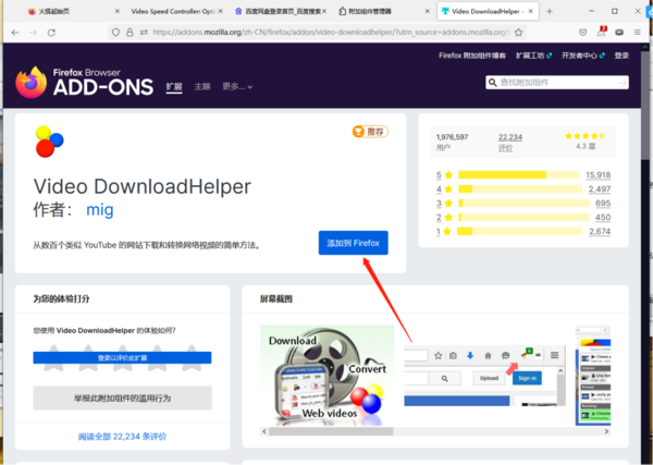 火狐浏览器翻译插件使用方法图12