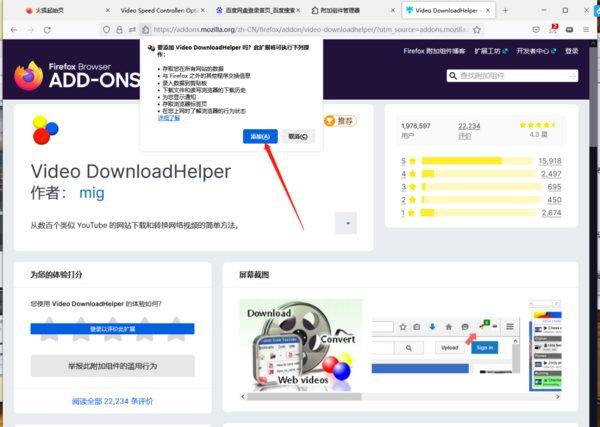 火狐浏览器翻译插件使用方法图13