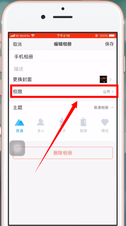 qq相册设置仅自己可见的详细操作流程是什么图6