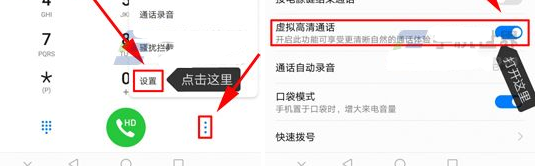荣耀10青春版高清通话怎么设置图1