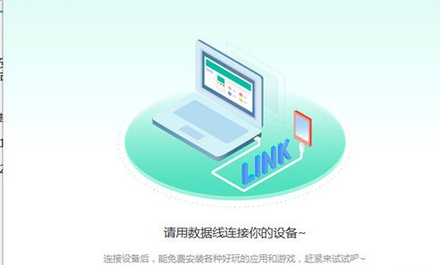 pp助手关闭ios更新图3