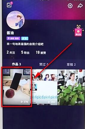 在微视里将短片删掉的图文操作是什么图3