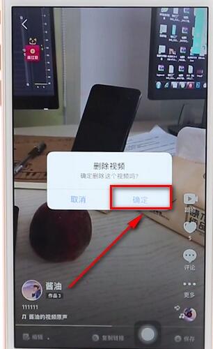 在微视里将短片删掉的图文操作是什么图6
