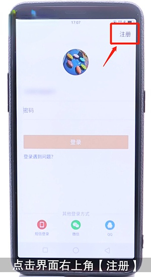 微博咋样注册图1