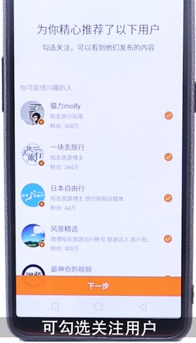 微博咋样注册图6