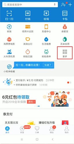 支付宝中使用红包主题的具体操作方法是什么图2