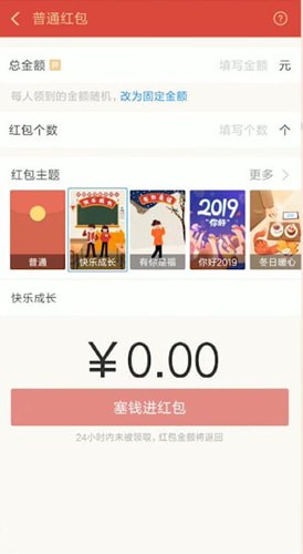 支付宝中使用红包主题的具体操作方法是什么图5