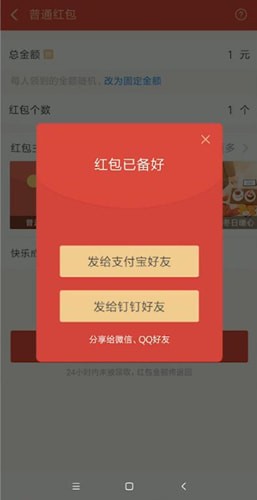 支付宝中使用红包主题的具体操作方法是什么图6