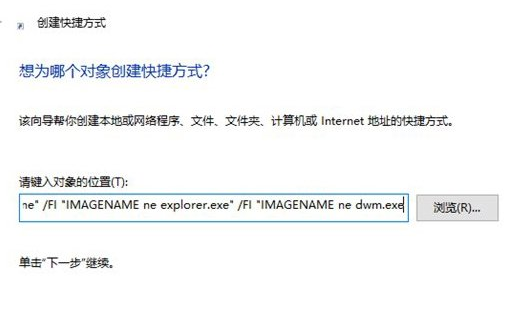 win10中一键秒关所有程序的具体操作方法是图3