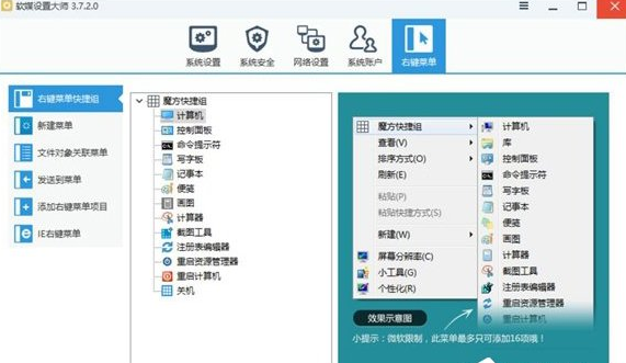 win10中一键秒关所有程序的具体操作方法是图4