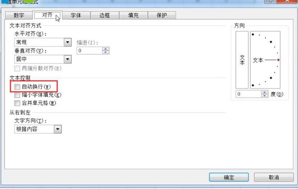 excel表格中换行的具体操作方法是图3