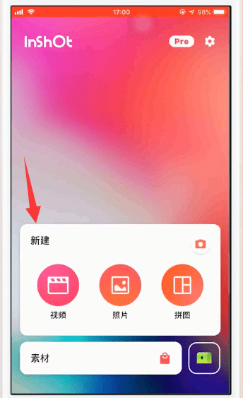 抖音那个爱心怎么拍的图2