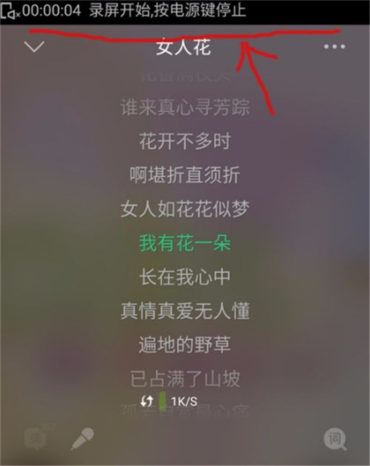 360手机中录屏的具体操作方法是什么图2