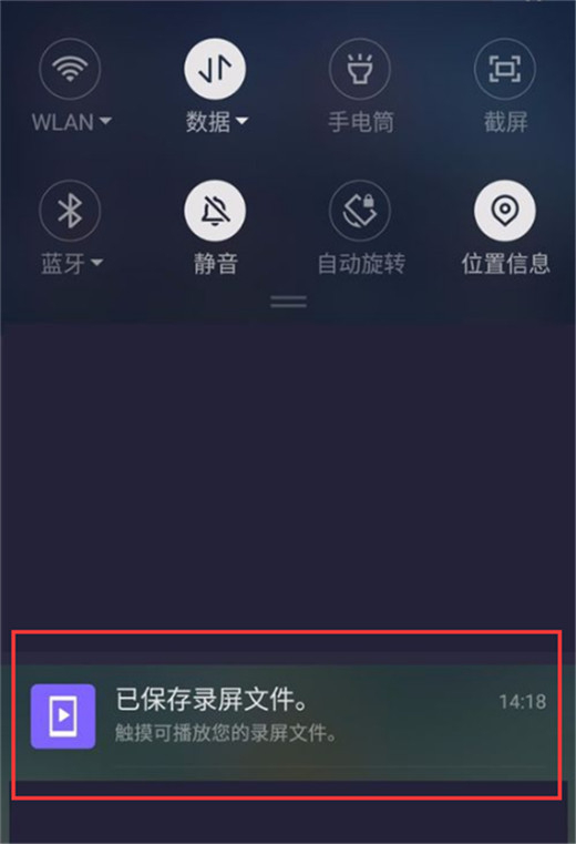 360手机中录屏的具体操作方法是什么图3