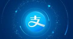 支付宝app查看授权的基础操作是什么图1