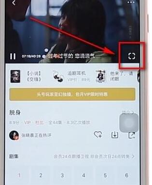 腾讯app开启杜比视听的操作流程是什么图3