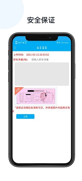 来拉货司机中文版截图3