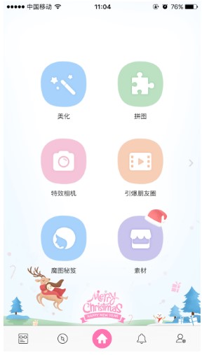 魔图相机最新版截图3