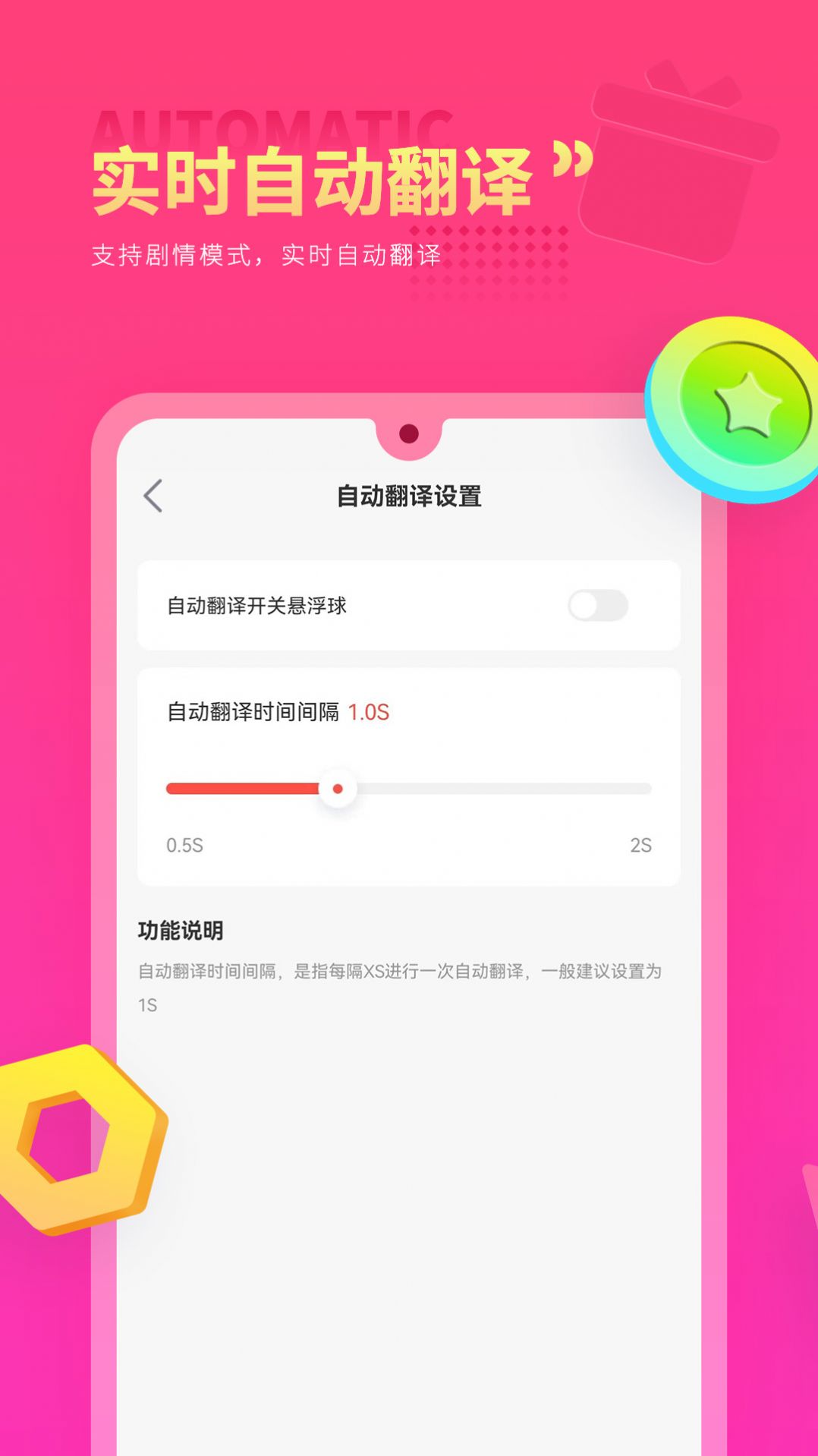 Qoo游戏翻译器安卓版截图2